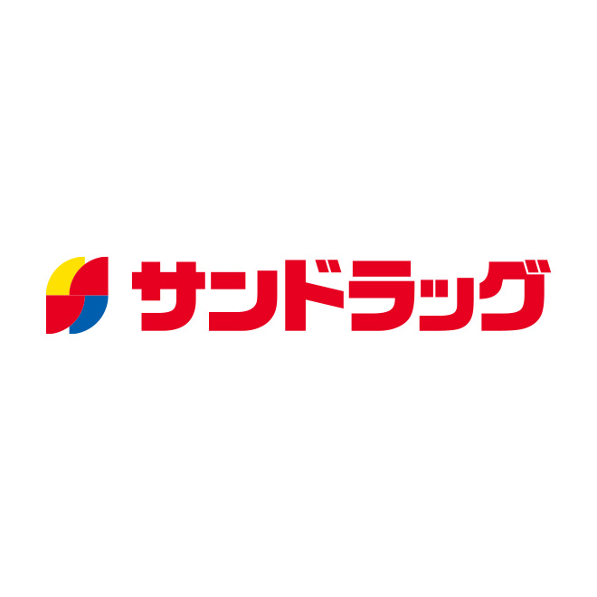 サンドラッグ