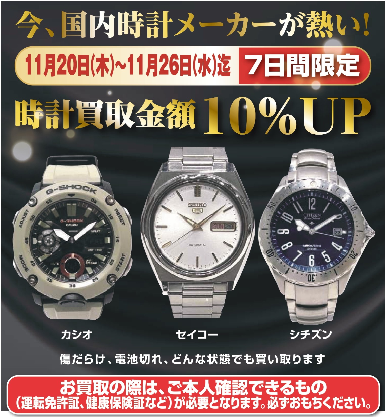 腕時計まとめ売り約75点 5万円以下の人気ブランド時計」デイリーに使えて存在感も◎“絶対満足の