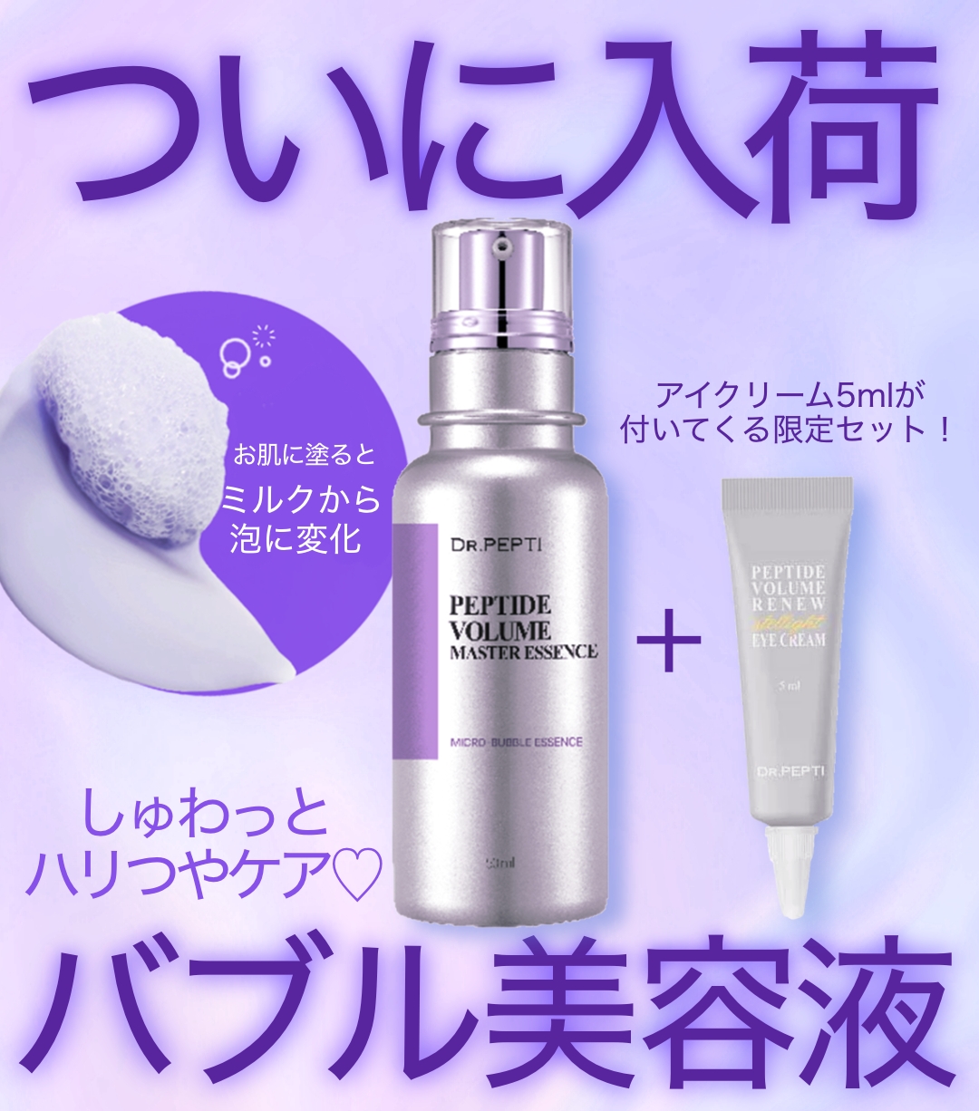 数量限定】人気エイジングケアコスメ入荷 | ショップニュース